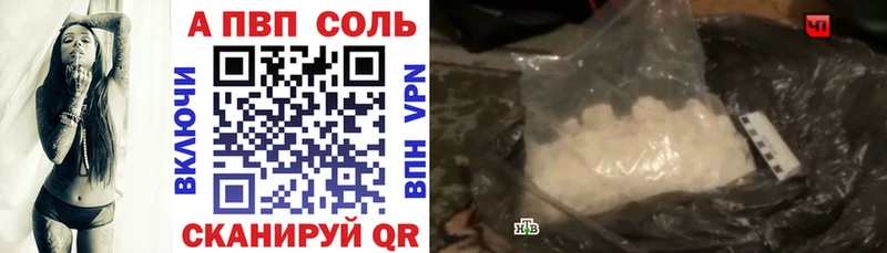 Купить закладки  Нововоронеж  Alpha-PVP кристаллы 