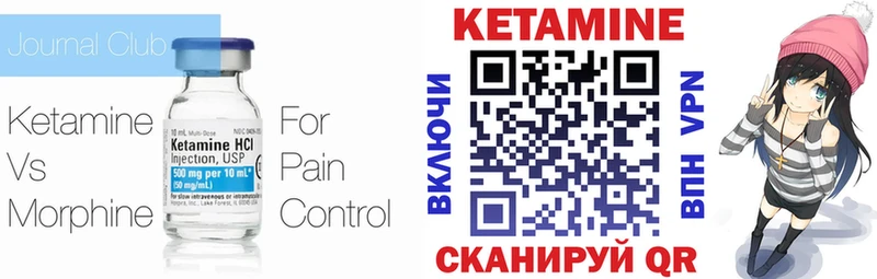 КЕТАМИН ketamine  Купить где  Нововоронеж 