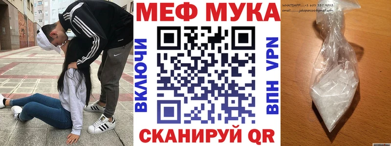МЕФ мука  Купить  Нововоронеж 